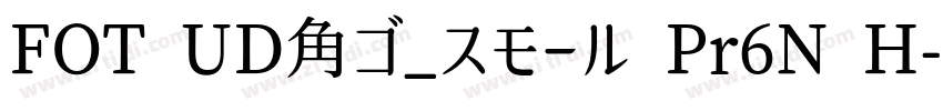 FOT UD角ゴ_スモール Pr6N H字体转换